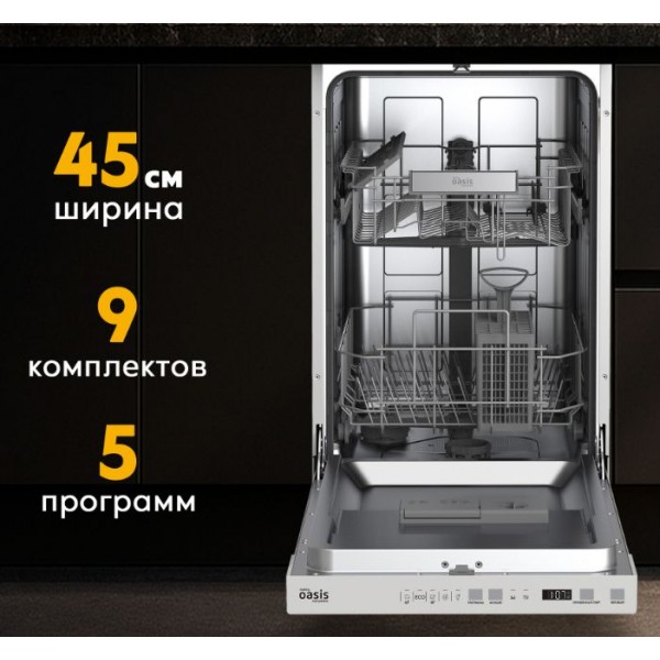 Машина посудомоечная Making Oasis Everywhere PM-9V5S