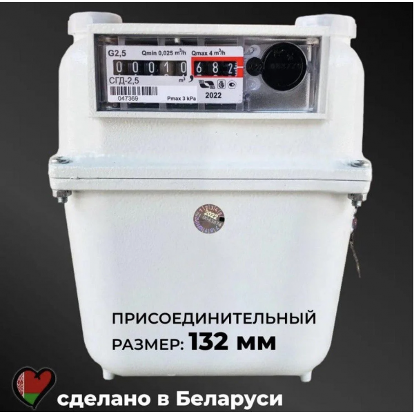 Счетчик газа СГД-2,5 НЗ 110.000.000-01 правый